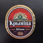 Пивная этикетка