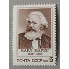Карл Маркс. СССР, 1988