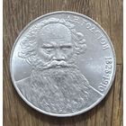 1 Юбилейный Рубль СССР 1988г.А.Н.Толстой.