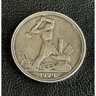 Полтинник 1924г ПЛ СССР без мц