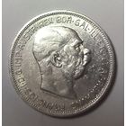 С рубля без мц! 2 кроны 1912 Австро-Венгрия