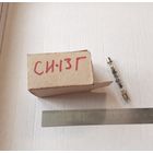 Счётчики/Приборы измерительные, СССР, поштучно