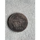 Россия для Польши 15 копеек 1 злотый 1839 MW. Серебро. Аукцион с 1 рубля.