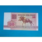 25 рублей 1992 года. Беларусь. Серия АЛ. UNC. Нечастая. Распродажа