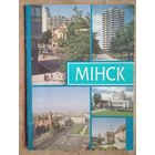 Мінск. Iнфармацыйна-рэкламнае выданне.