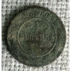 1 копейка 1905 г. Аукцион 3 дня !