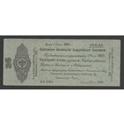 Россия Сибирь Омск 25 рублей 1919 года. Тип Р-S855. Состояние aUNC