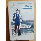 Книга в коллекцию