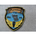 116 Радомская авиационная база ВВС РБ