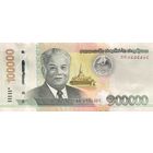 Лаос 100000 кип образца 2020 года UNC pw42