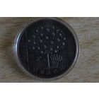 1 рубль 2009 Спасы