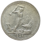 Полтинник 1926 отличный