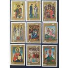 Болгария 1969 живопись, иконы 9 из 10.