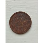2 копейки Российской империи 1811 год.