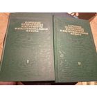 Народные музыкальные инструменты и инструментальная музыка\7