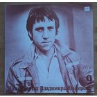 Владимир Высоцкий 9- Бег иноходца