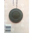 3 копейки 1877 года