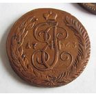 5 копеек 1763 СМ