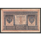 1 рубль 1898 Шипов Дудолькевич НА 74 #0019