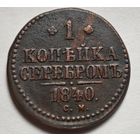 1740 год СМ копейка