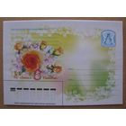 2008 г. ХМК Беларусь. Са святам 8 Сакавіка! з. 7873-08 .