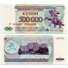 Приднестровье. 500000 / 500 000 рублей (образца 1997 года, P33, UNC) [серия АГ]