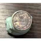 20 КОПЕЕК 1921Г (СМОТРИТЕ ДРУГИЕ МОИ ЛОТЫ)