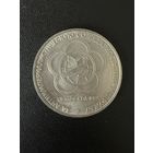 1 рубль 1985 года За антиимпериалистическую солидарность,мир и дружбу. Хорошее состояние. С 1 рубля