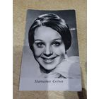 Актриса Наталия Седых 1971г