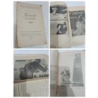 Р. Алеев. Плакат в клубе. 1952 г.