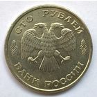 100 рублей 1993 год