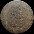 2 копейки 1763 СПМ, Перечекан! С 1 Рубля! Смотрите другие лоты!