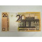 20 рублей  красивый номер