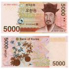 Южная Корея 5000 вон 2006 год  UNC