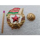 Знак. Гвардия РБ. 11 ОМБр. СЭНС, тяжелый, винт.