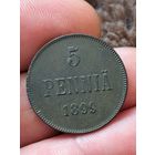 5 пенни 1899 год.