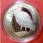 Вялiкi кулён / Большой кроншнеп, 1 рубль, 2011 без МЦ