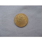 СССР 2 копейки  1933 год