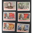 СССР 1960 90л рожд. Ленина.