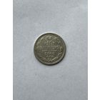 10 копеек 1869