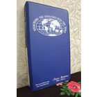 Псалтырь.Сборник из 4 аудиокассет на русском языке.США 1997 год