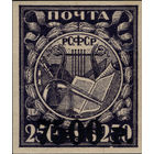 РСФСР-1922. Вспомогательный стандартный выпуск. Надп. литогр. черная по горизонтали 7500 р./250 р. СК 47. *