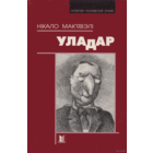 Самовывоз!!! Уладар. Почтой не высылаю.