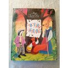 Янотавы абяцанкі - Іван Галубовіч\04