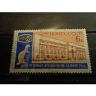 СССР 1962 Международный пушной аукцион