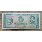 Werty71 Перу 5 солей 1974 UNC Банкнота Крепость Сакшайхуман
