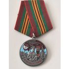 Знак. 86 Брестский краснознаменный пограничный отряд. За службу на границе.