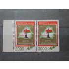 (Ч30-60) День независимости. 1997. Цена за марку