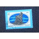 1978, сентябрь. 70-летие подвига русских моряков в Мессине