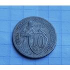 10 копеек 1931 год